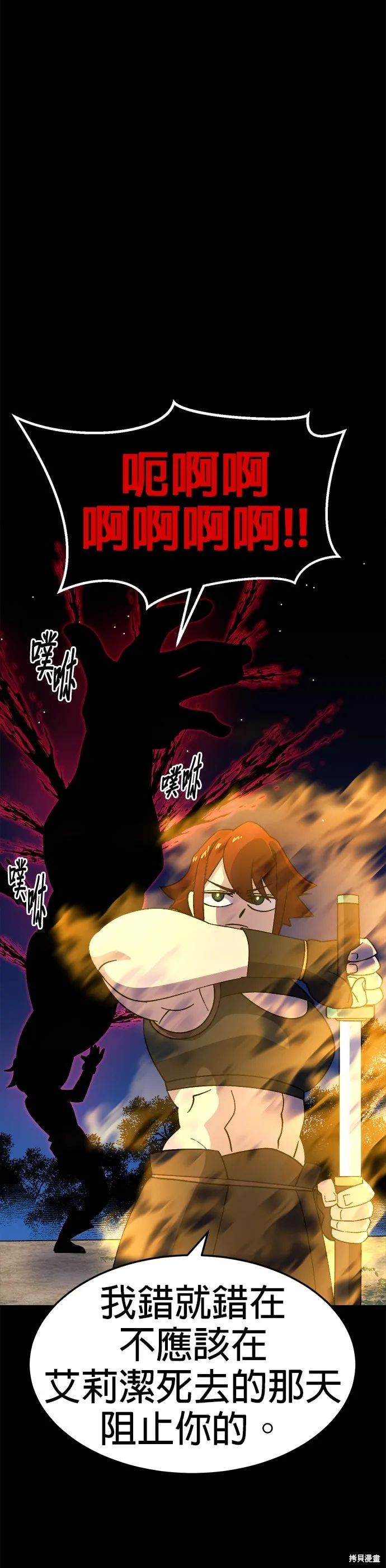 第45话 第7页