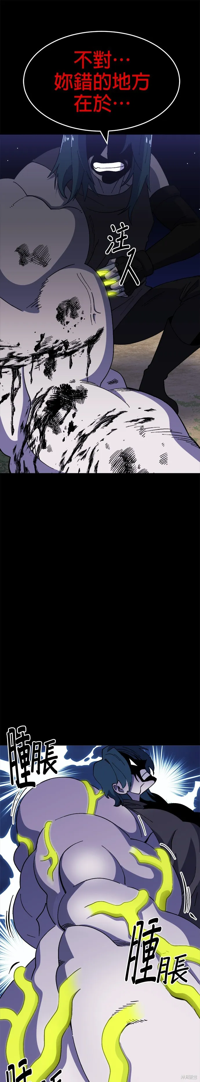 第45话 第8页