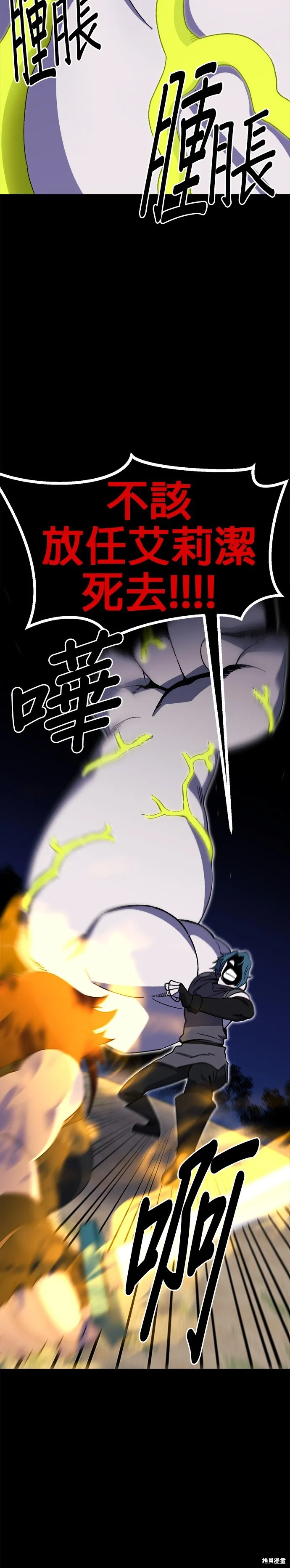 第45话 第9页