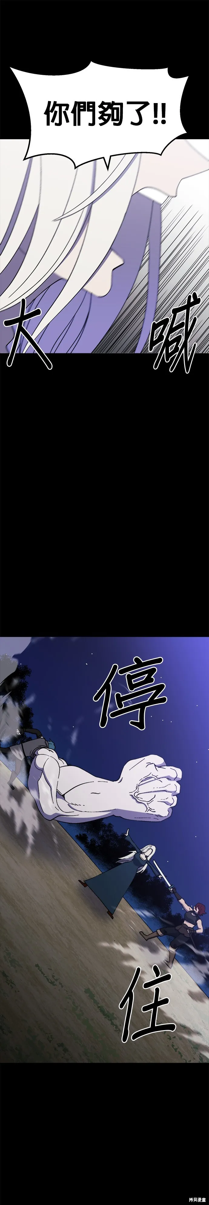 第45话 第10页