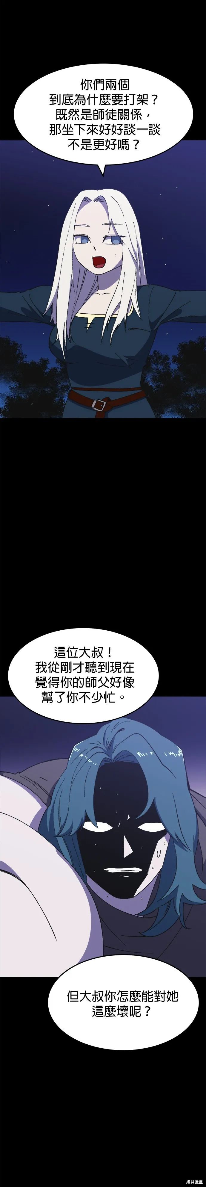 第45话 第11页