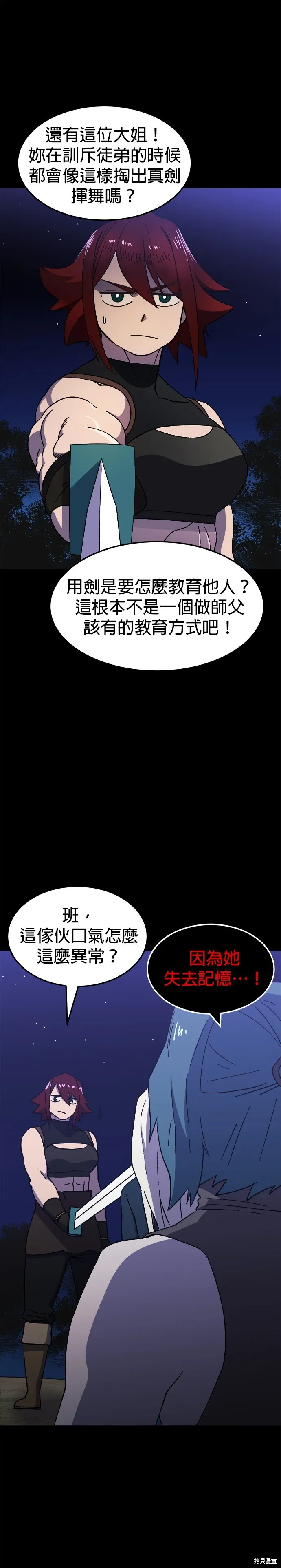 第45话 第12页