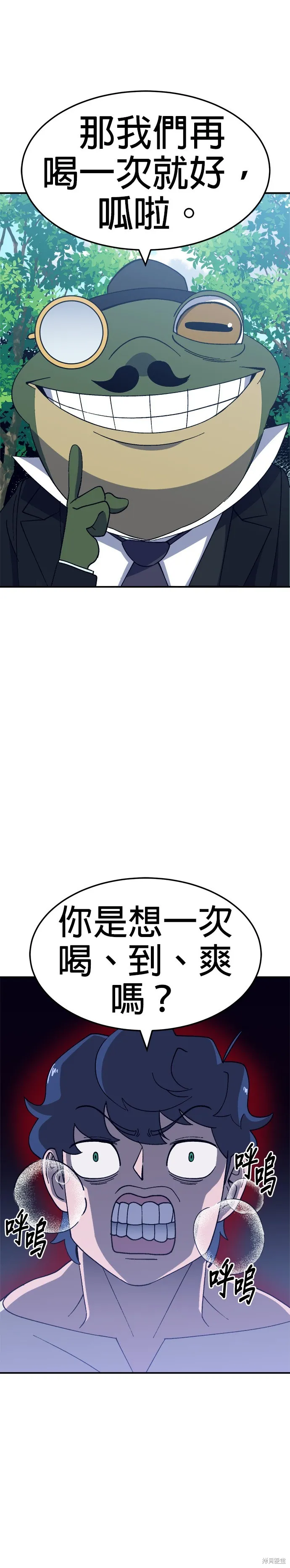 第45话 第23页