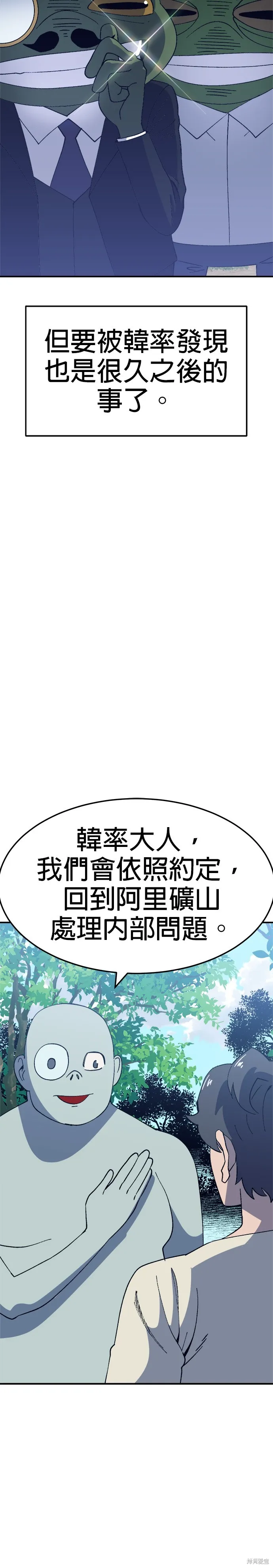 第45话 第26页