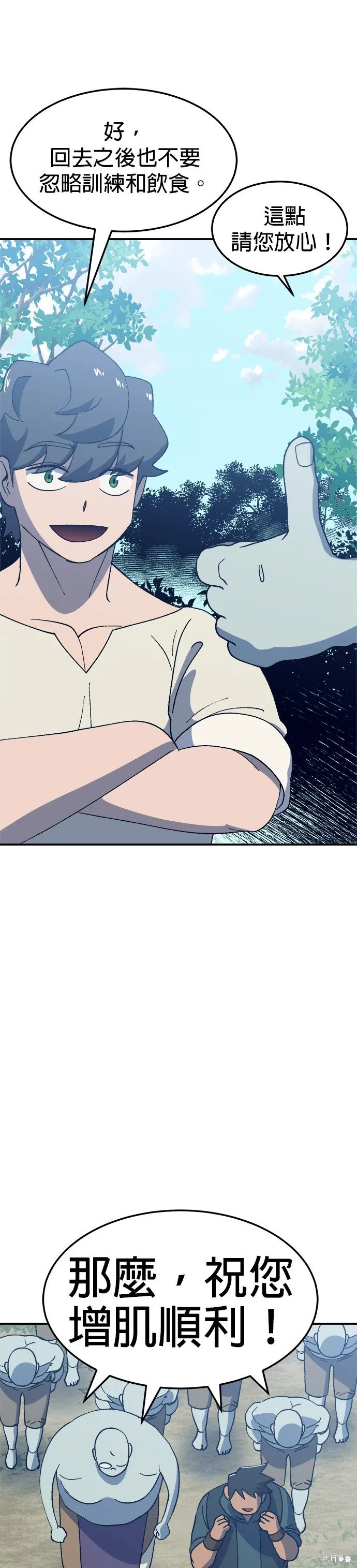 第45话 第27页