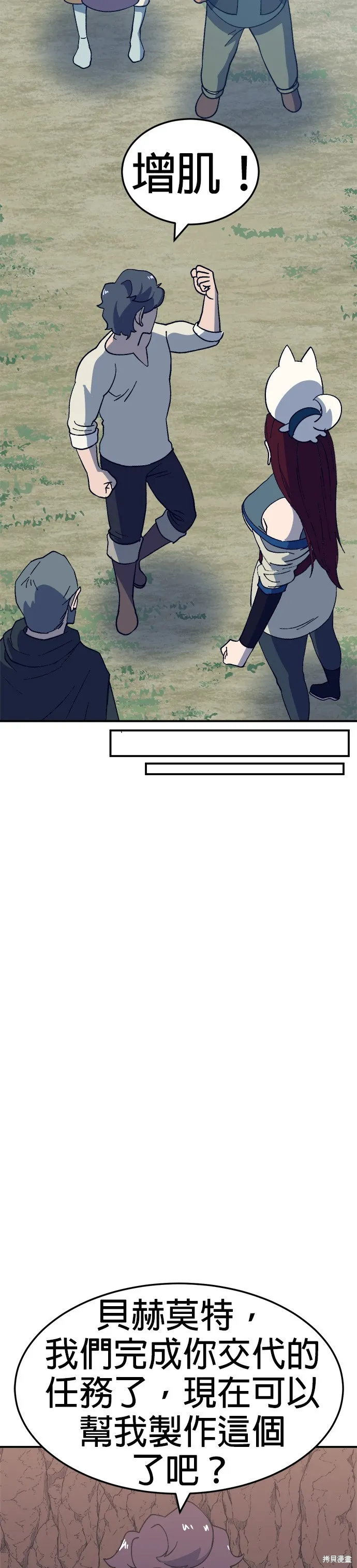 第45话 第28页