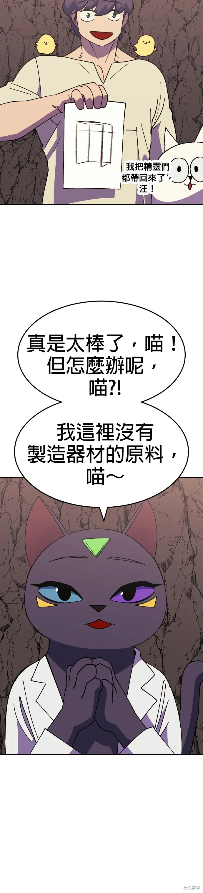 第45话 第29页