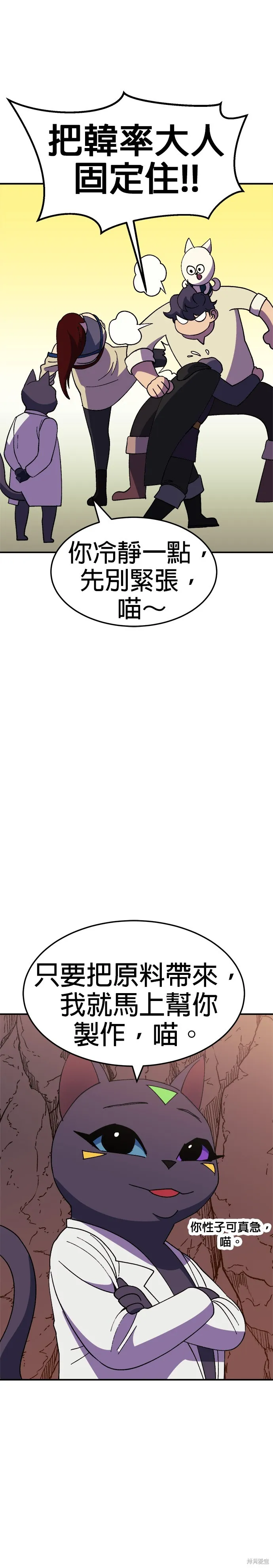 第45话 第30页