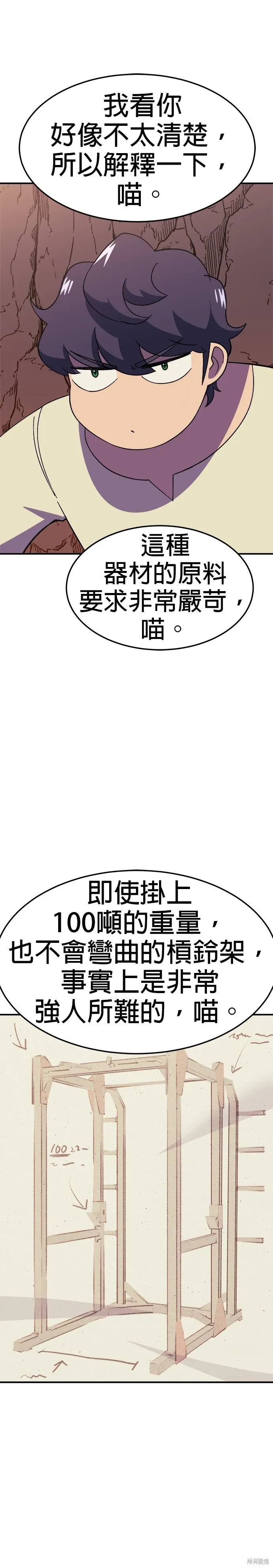 第45话 第31页