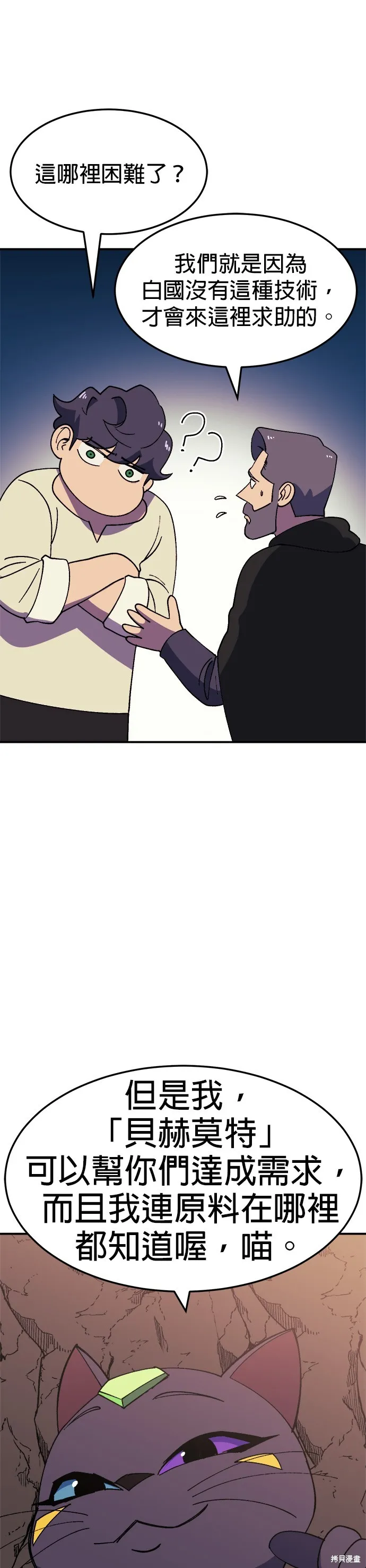 第45话 第32页