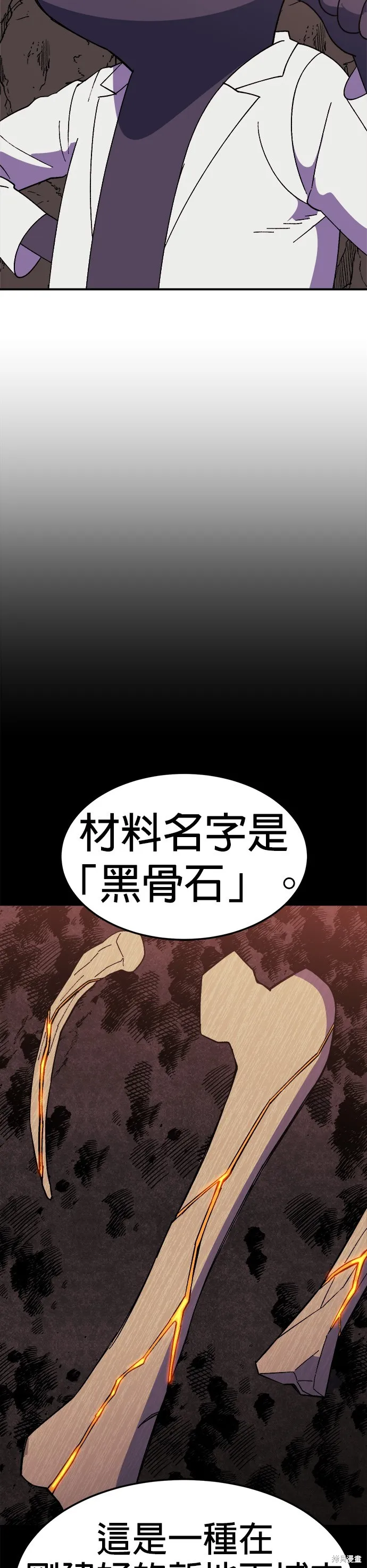 第45话 第33页