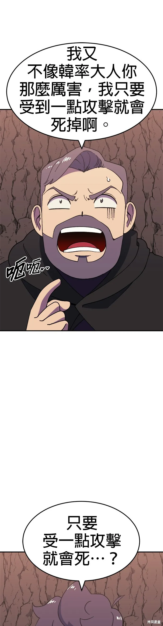 第45话 第38页