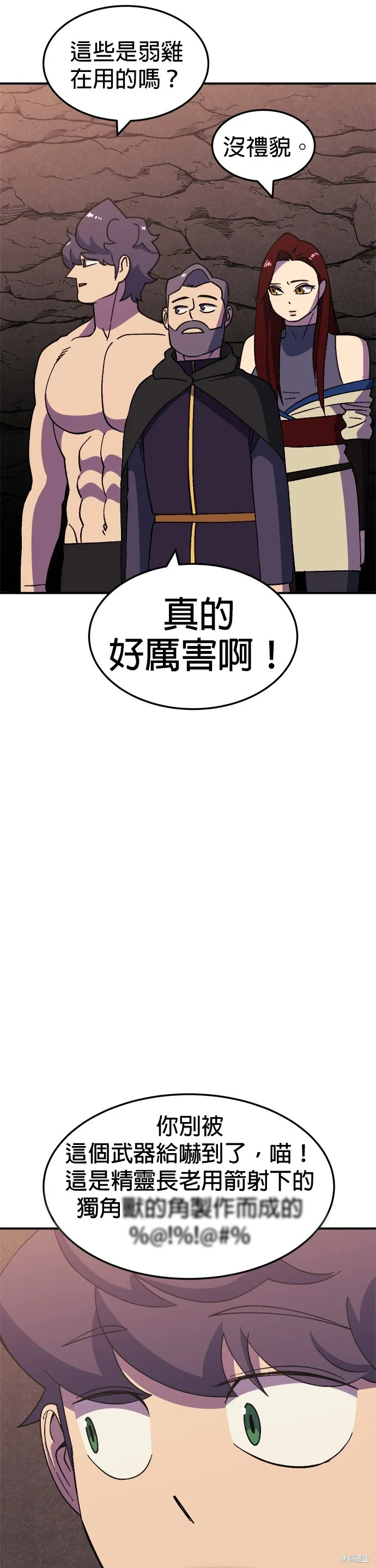 第45话 第42页
