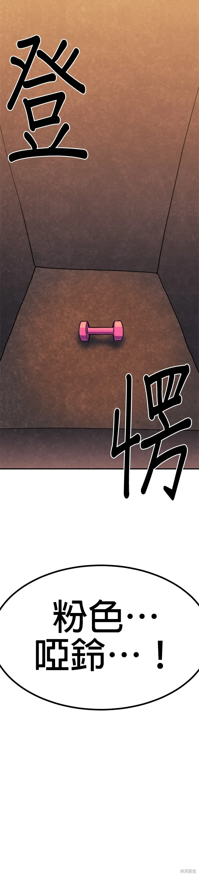 第45话 第45页
