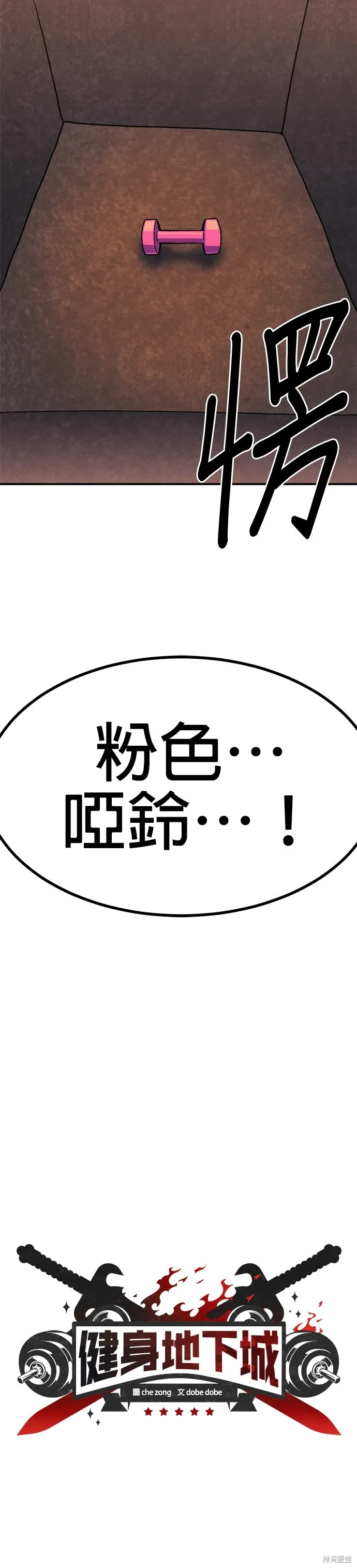 第46话 第3页