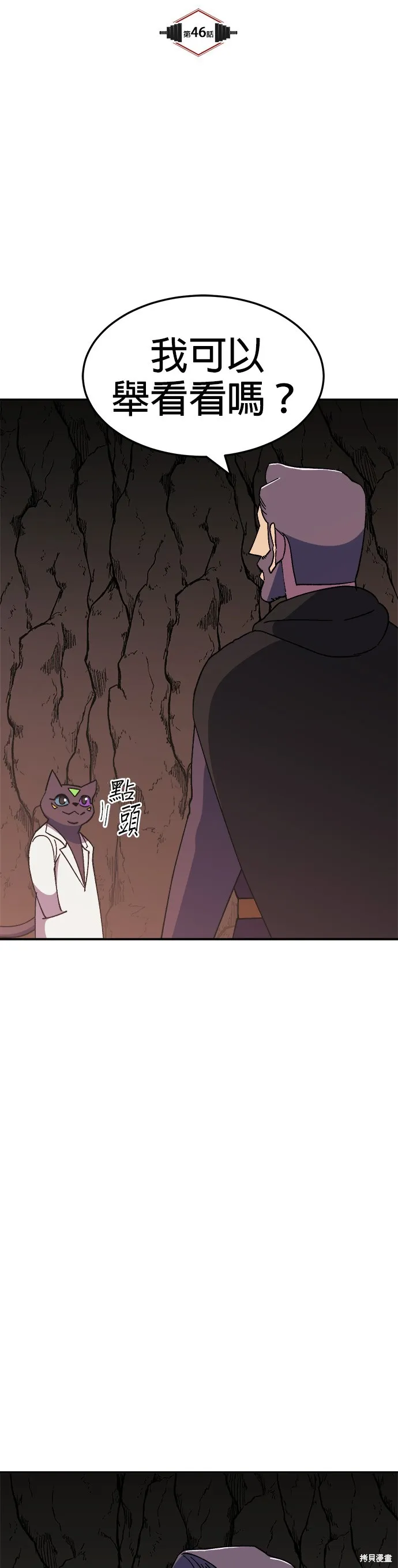 第46话 第4页