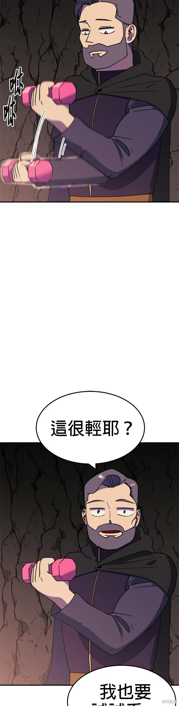 第46话 第5页