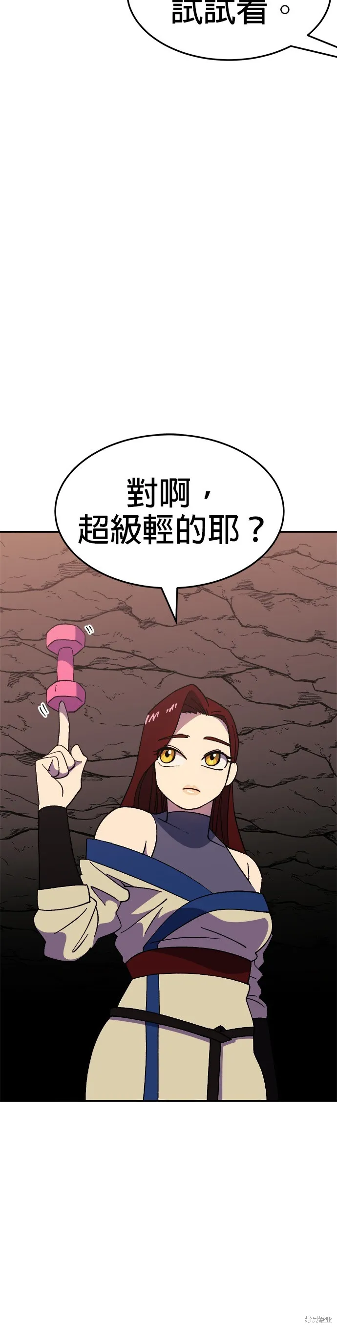 第46话 第6页
