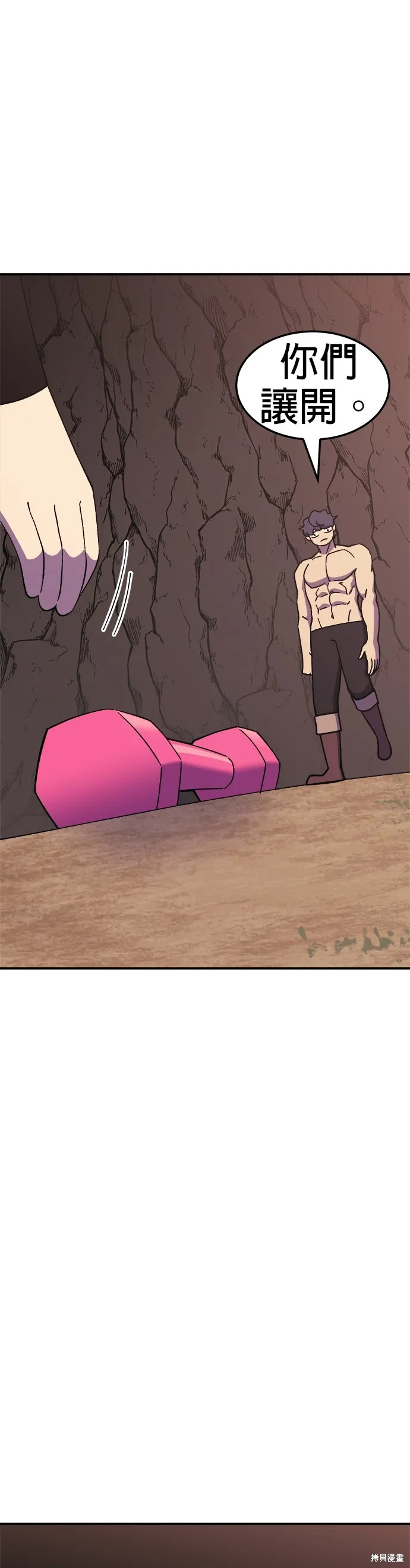 第46话 第7页