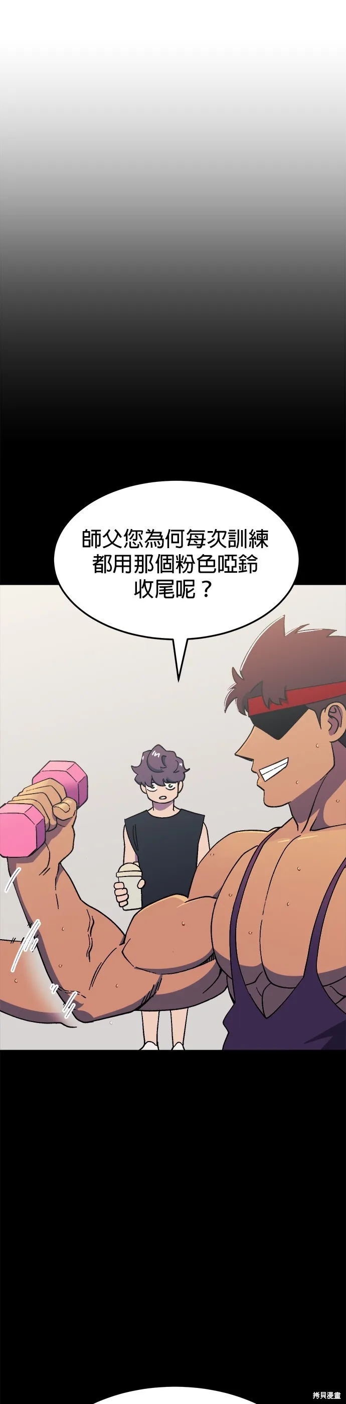第46话 第10页