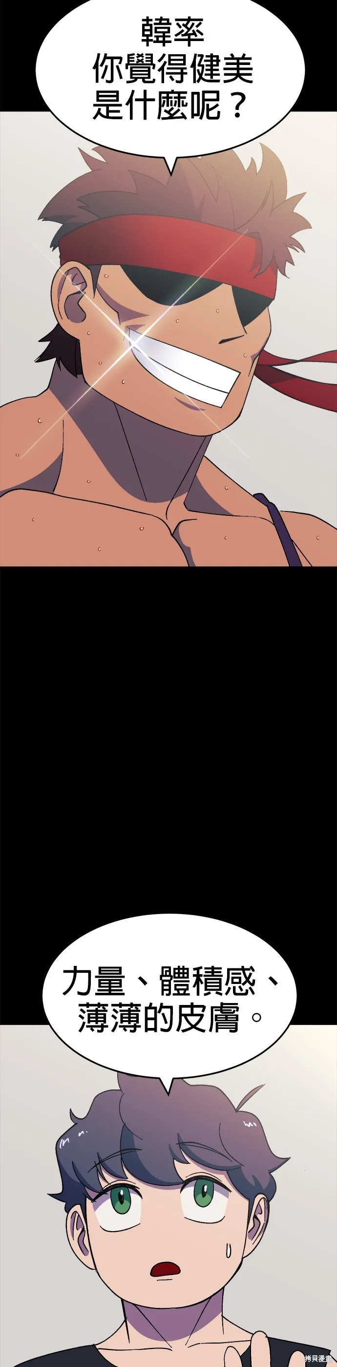 第46话 第11页