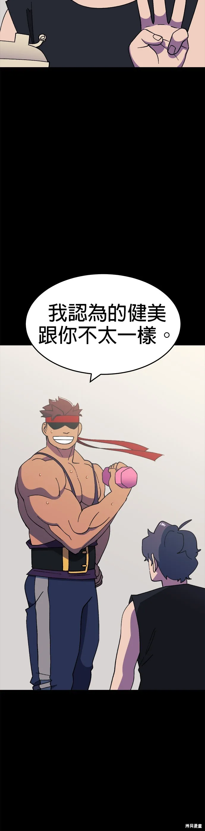第46话 第12页