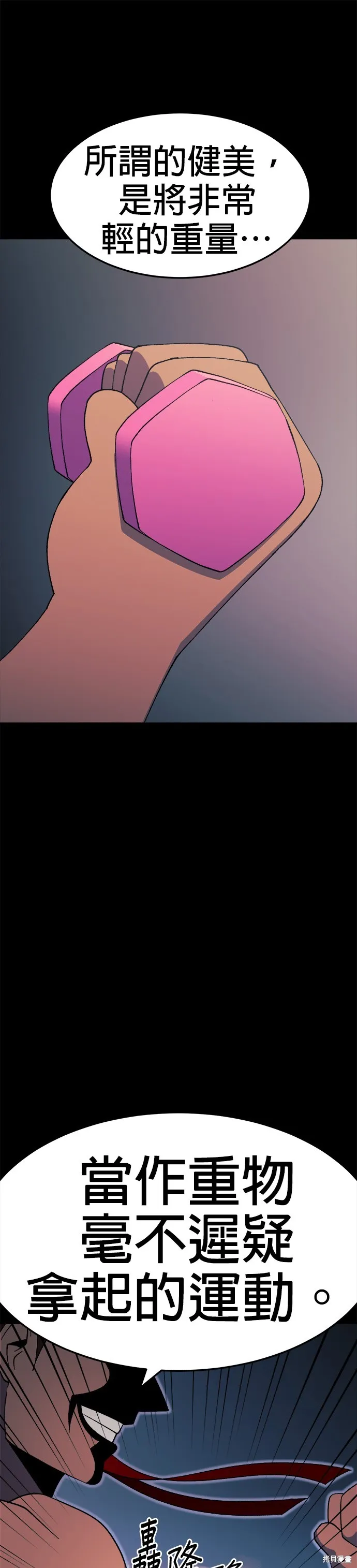 第46话 第13页