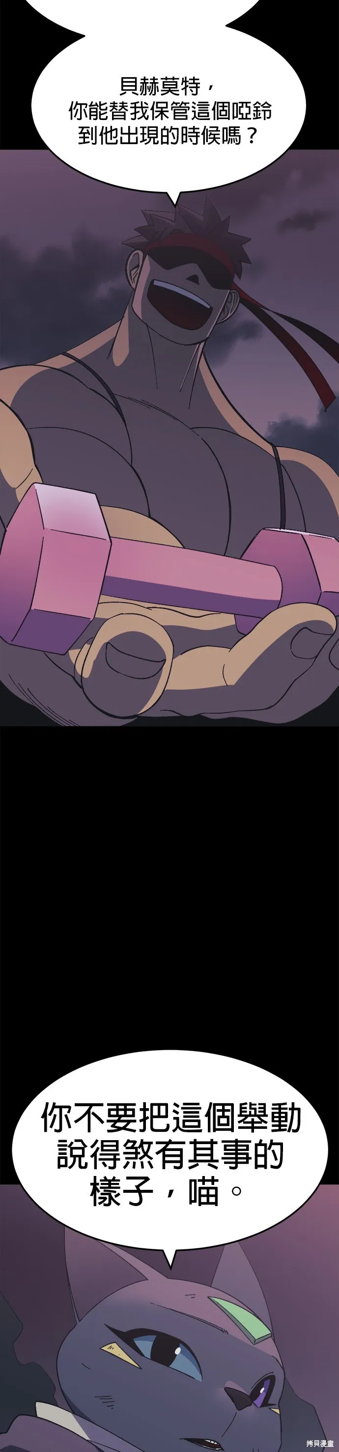 第46话 第20页