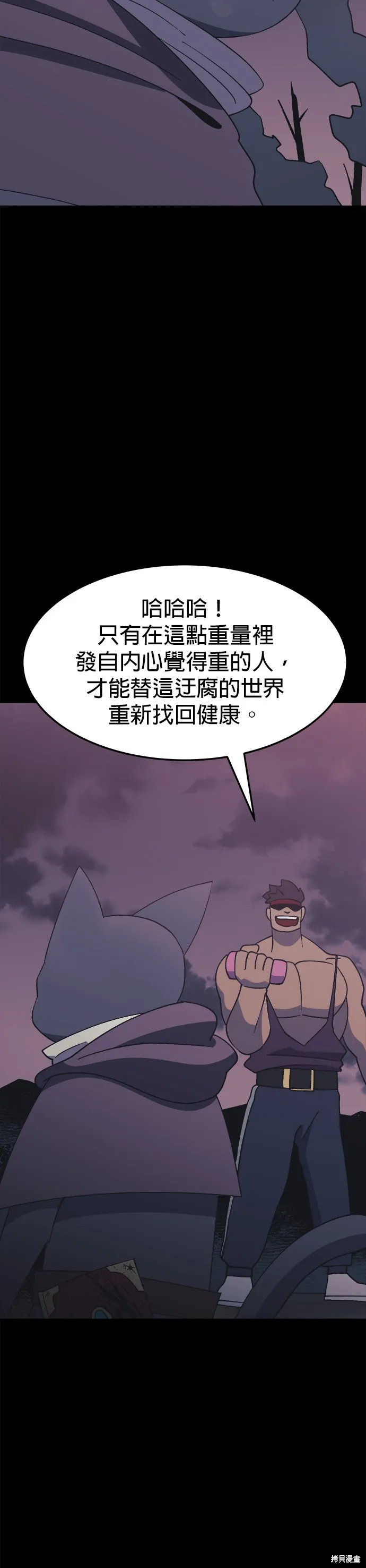 第46话 第21页