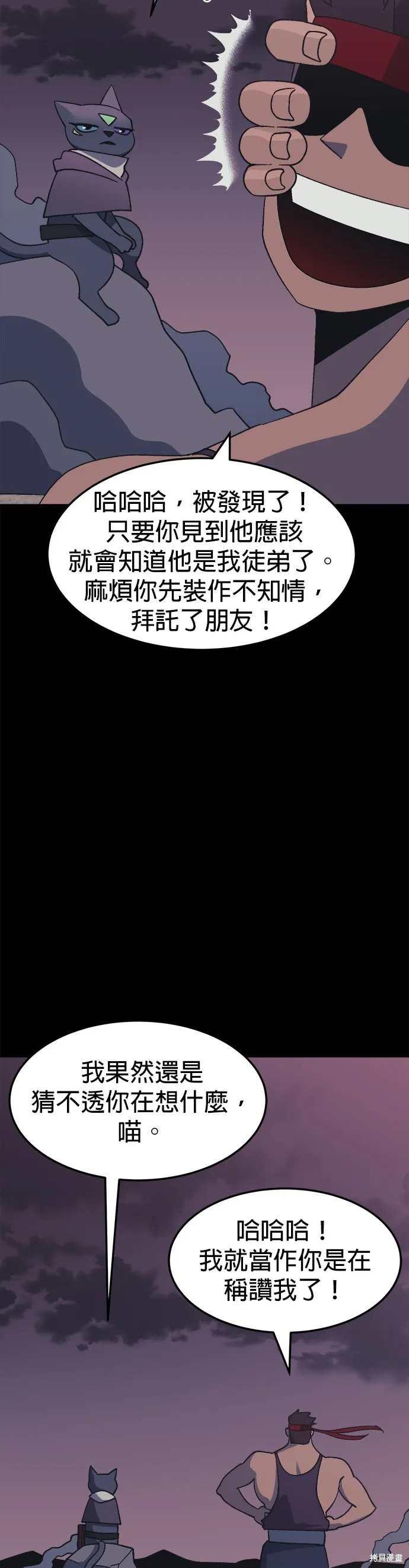 第46话 第23页