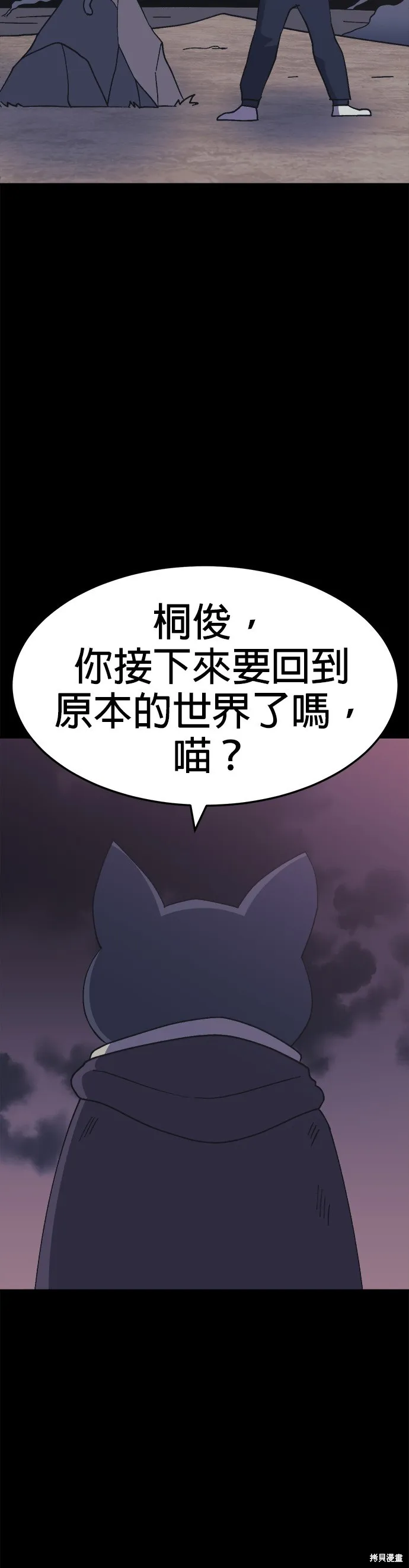 第46话 第24页