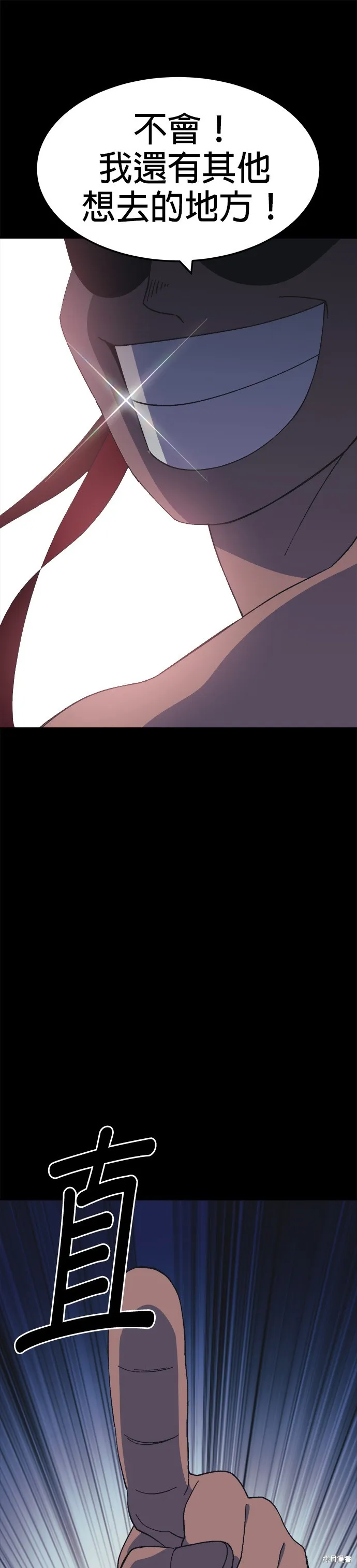 第46话 第25页