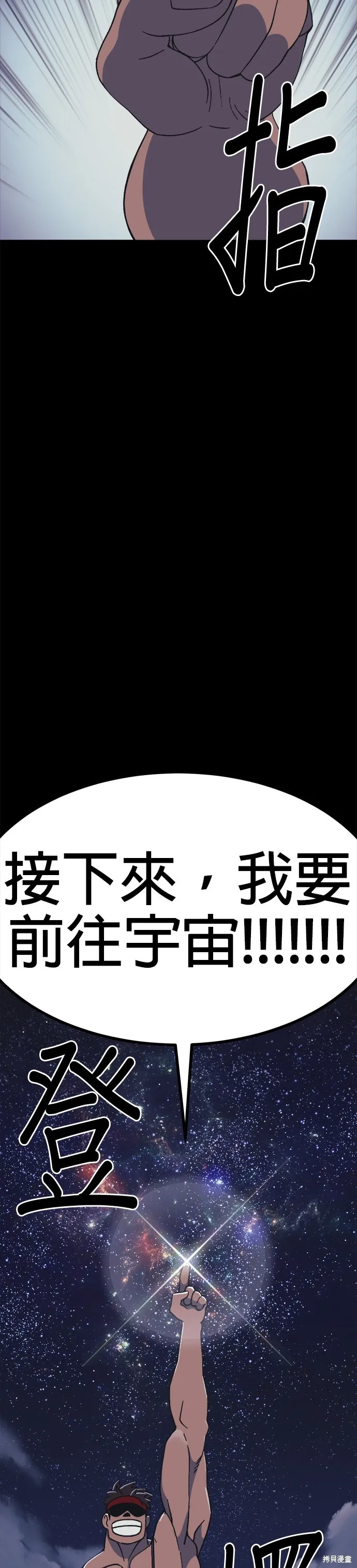 第46话 第26页