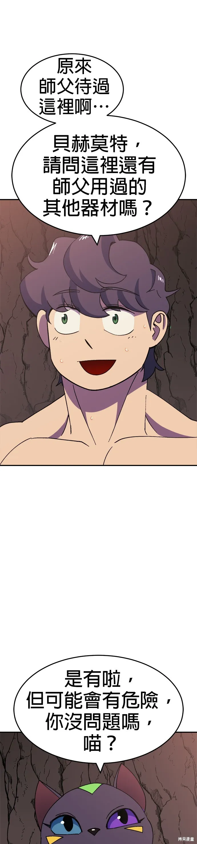 第46话 第40页