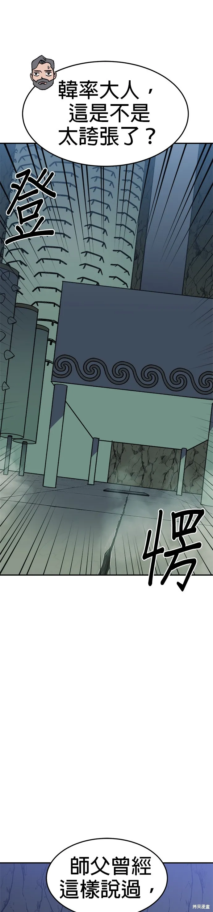 第46话 第43页