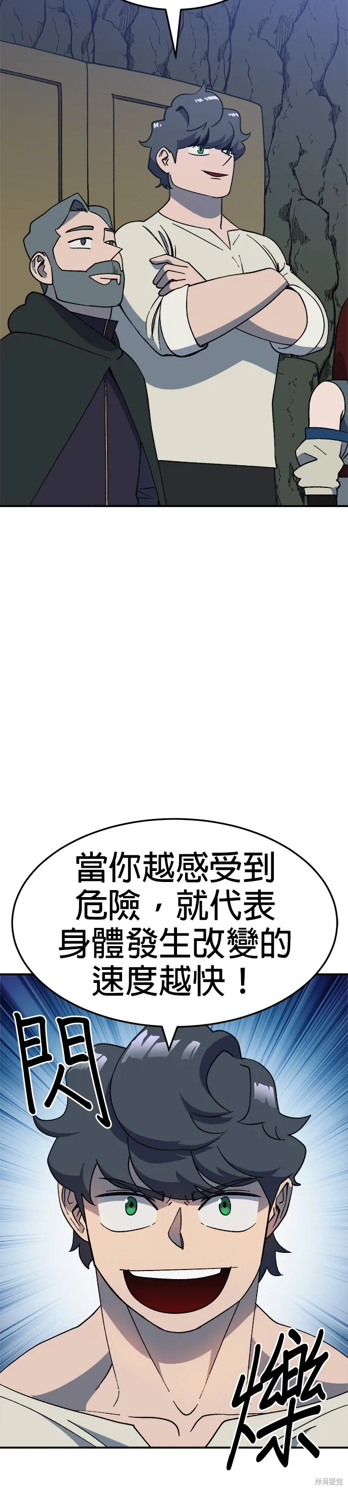 第46话 第44页