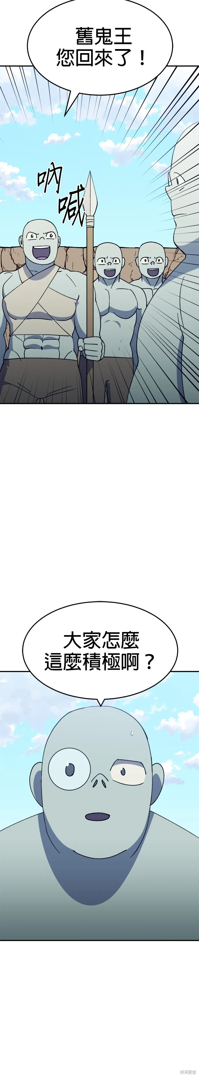 第46话 第47页