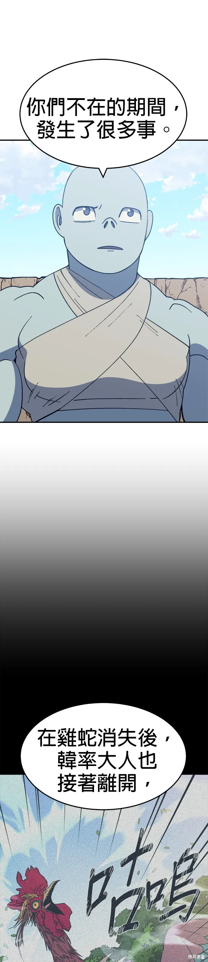 第46话 第48页