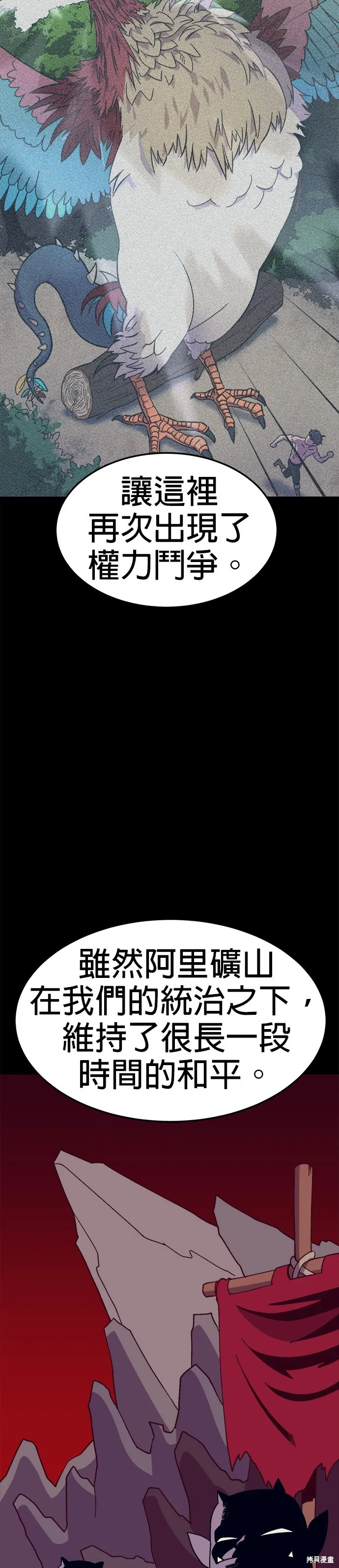 第46话 第49页