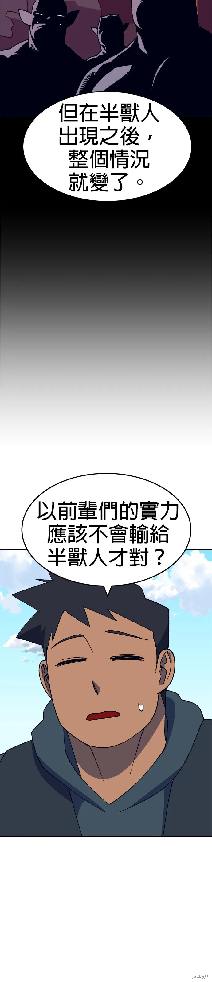 第46话 第50页
