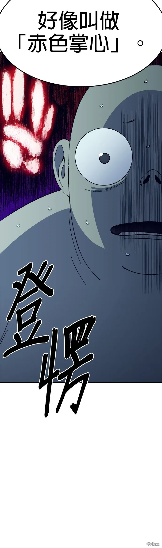 第46话 第55页