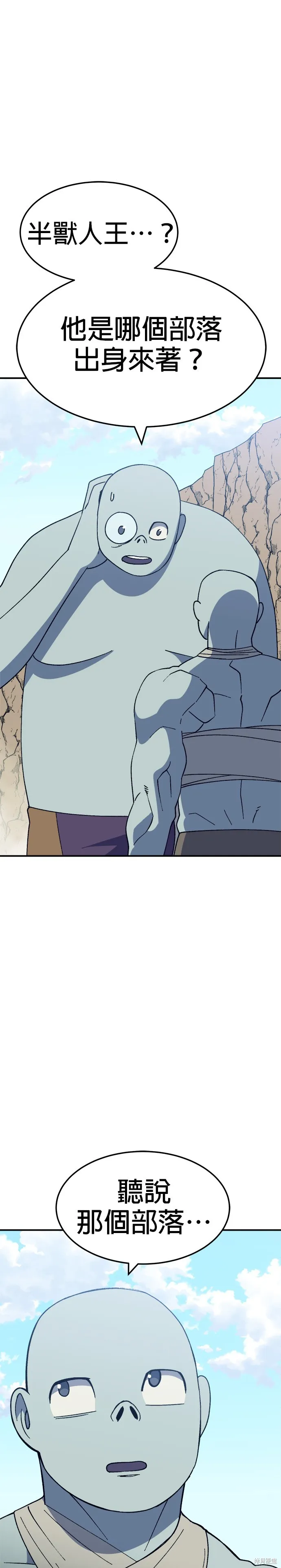 第47话 第1页
