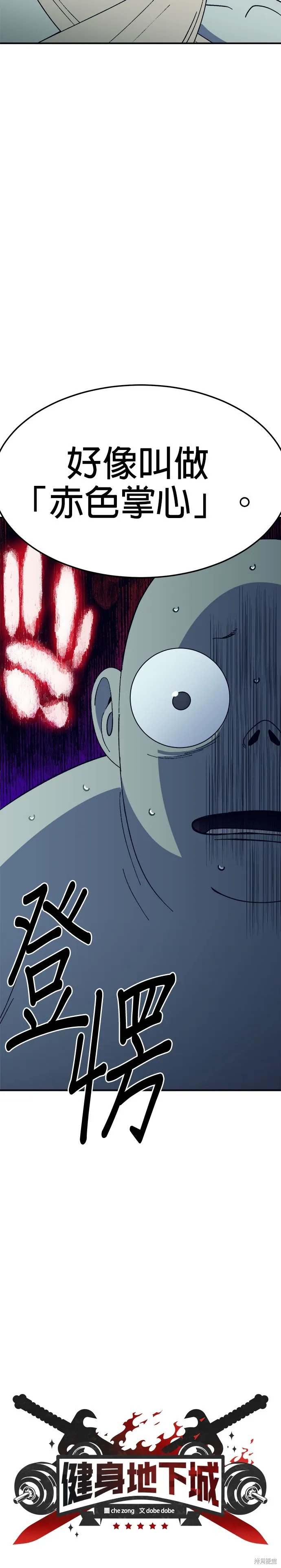 第47话 第2页
