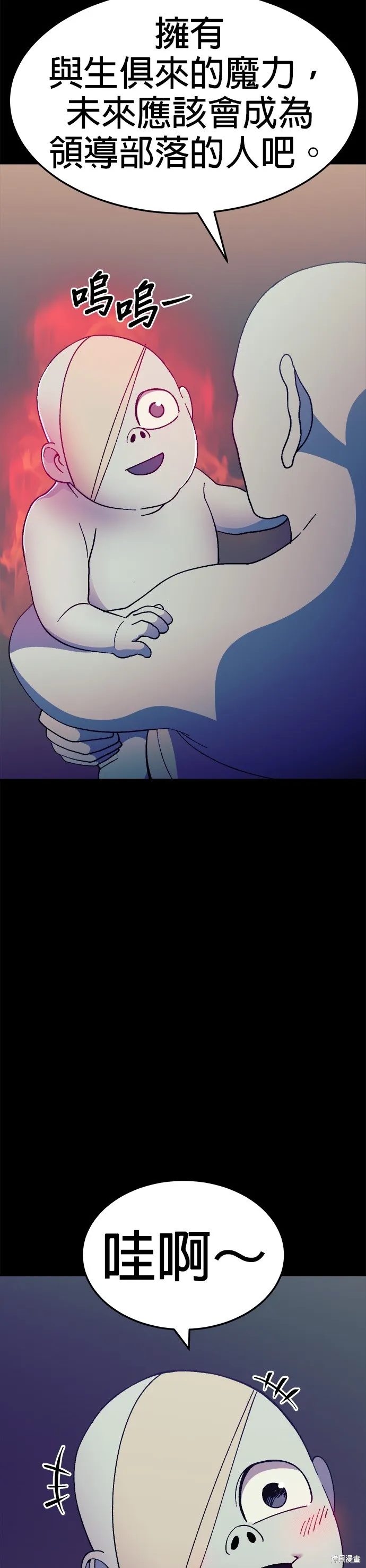 第47话 第4页