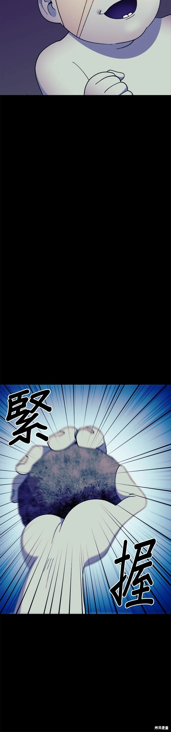 第47话 第5页