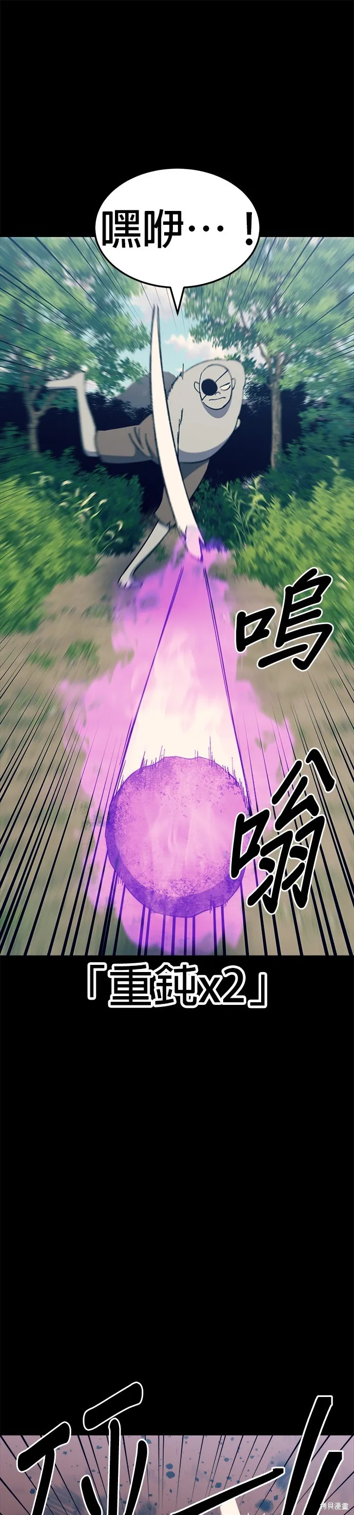 第47话 第6页