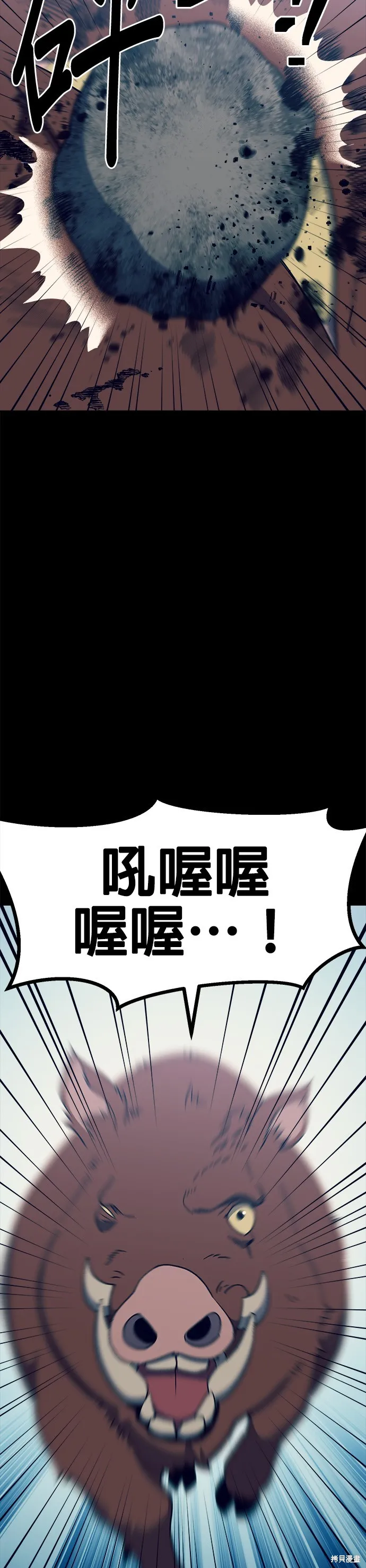 第47话 第7页