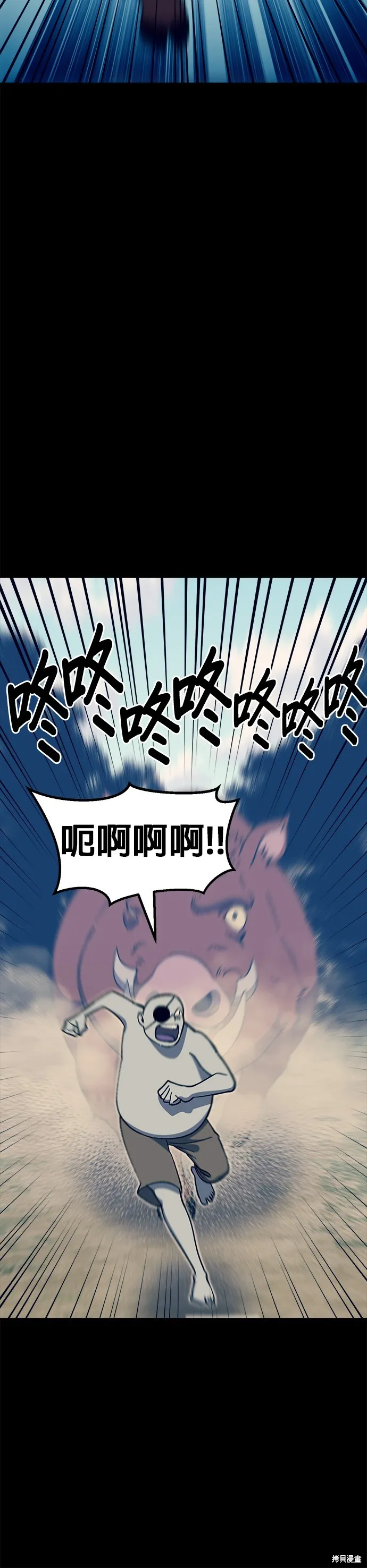 第47话 第8页