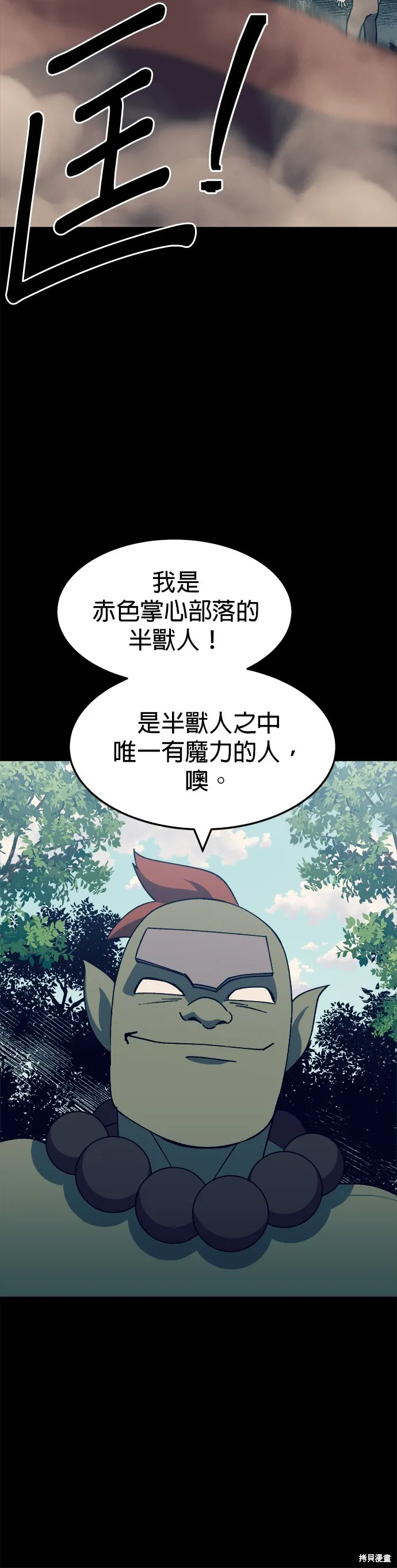 第47话 第11页