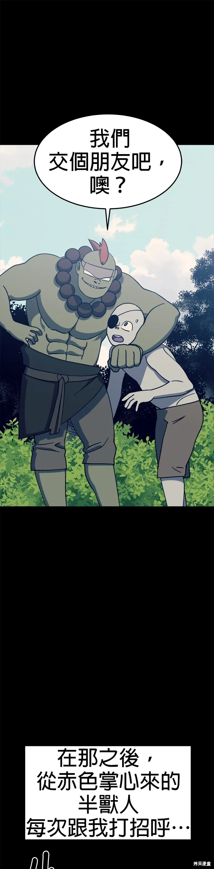 第47话 第12页